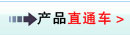 角鋼，不等邊角鋼，H型鋼等產品直通車